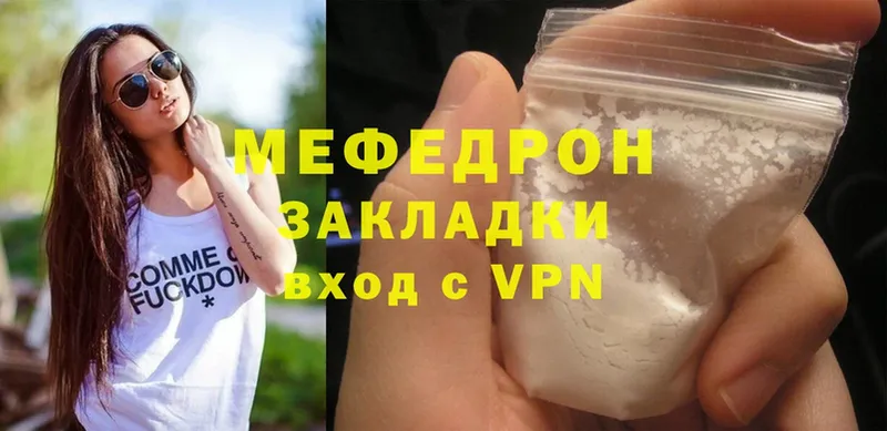 МЕФ мука  магазин продажи   Родники 